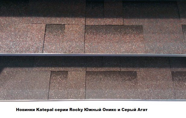 Katepal Rocky Южный Оникс и Серый Агат